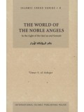 Islamic Creed Series 2: The World of the Noble Angels